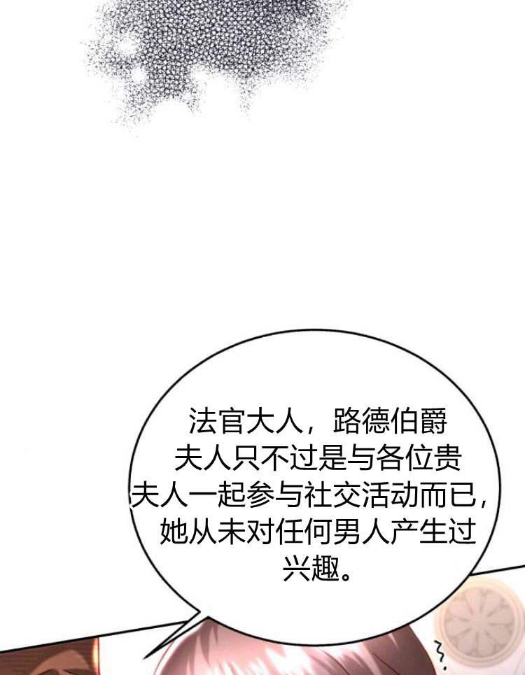 《罗莎琳·波特》第32话 第20页