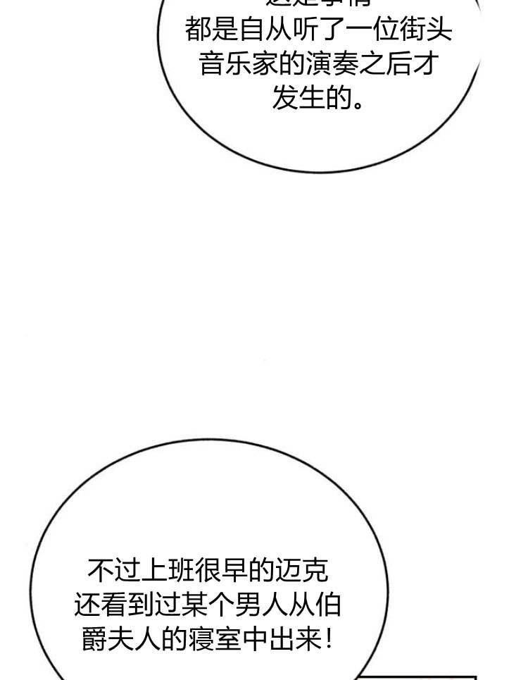 《罗莎琳·波特》第32话 第35页