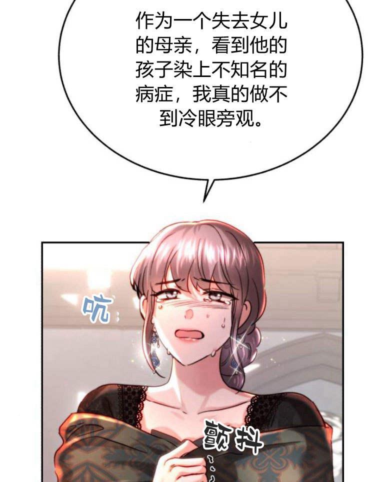 《罗莎琳·波特》第32话 第40页