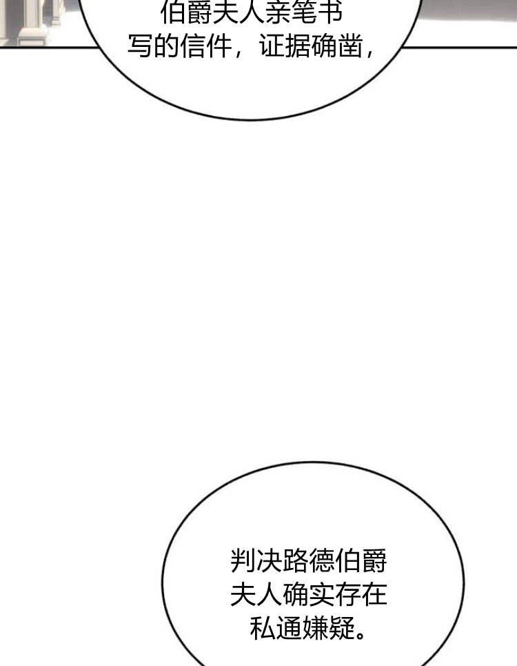 《罗莎琳·波特》第32话 第79页