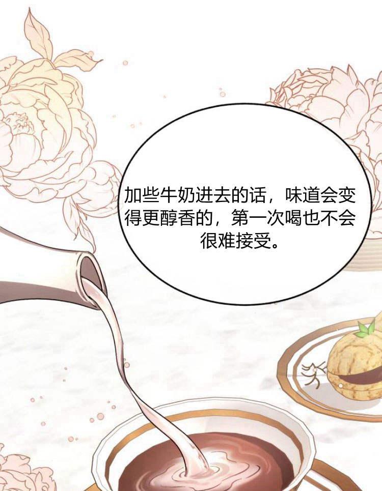 《罗莎琳·波特》第32话 第94页