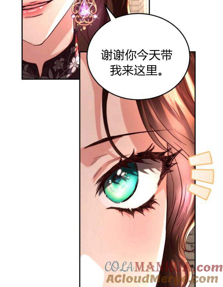 《罗莎琳·波特》第32话 第117页