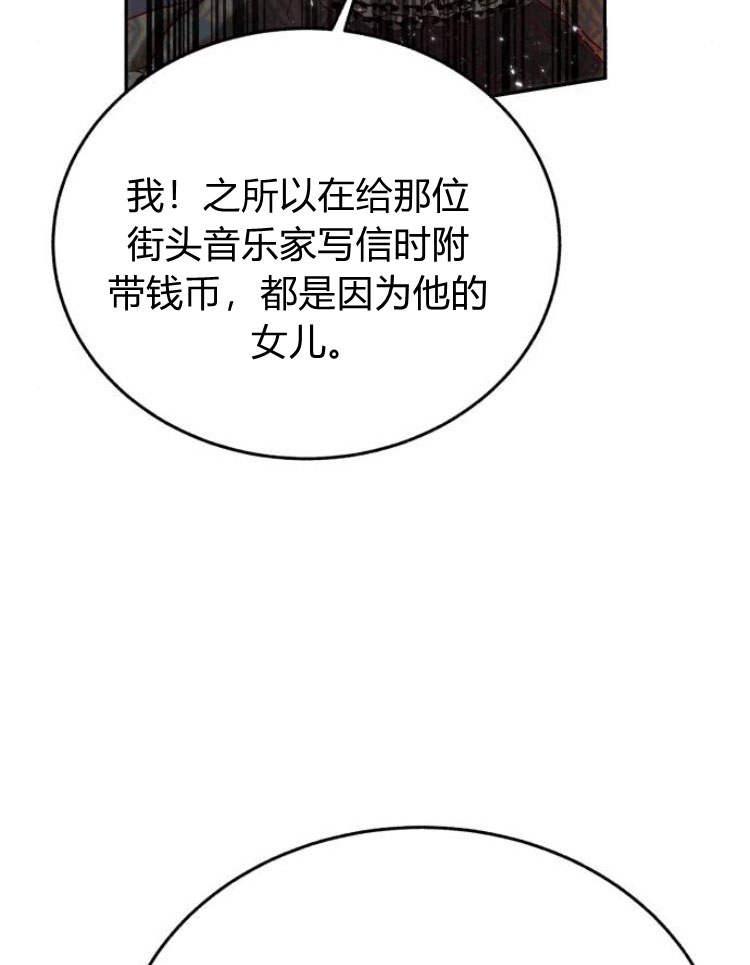 《罗莎琳·波特》第32话 第39页