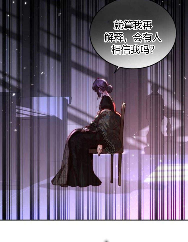 《罗莎琳·波特》第32话 第74页