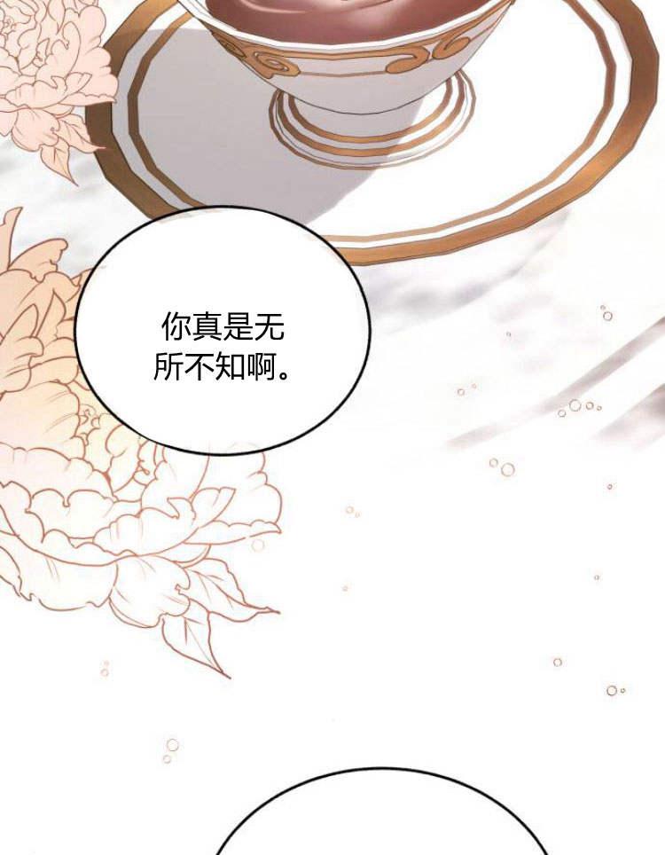 《罗莎琳·波特》第32话 第95页