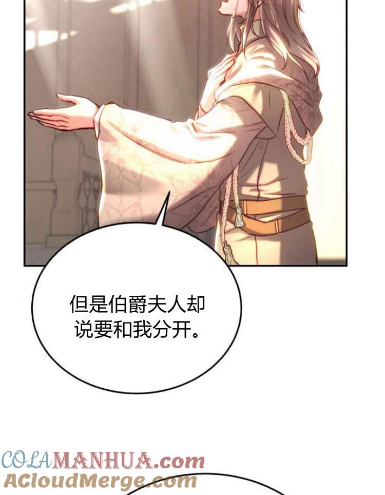 《罗莎琳·波特》第32话 第57页