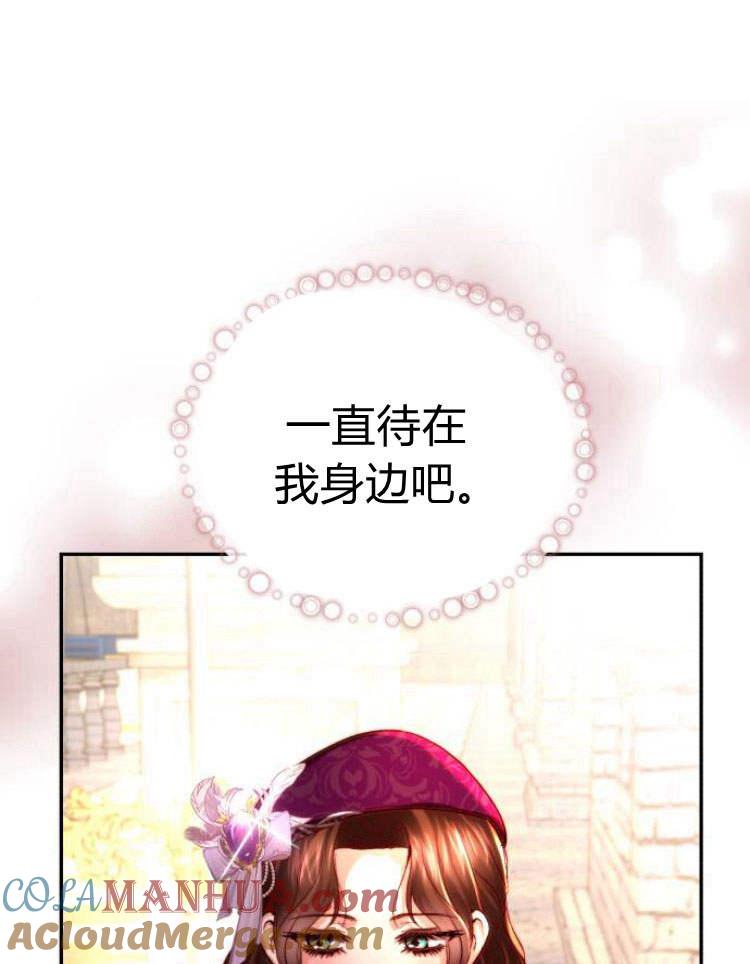 《罗莎琳·波特》第32话 第109页