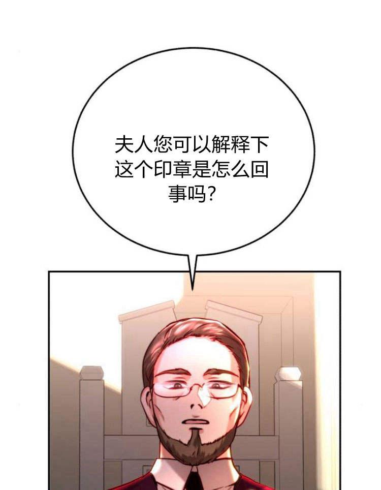 《罗莎琳·波特》第32话 第71页