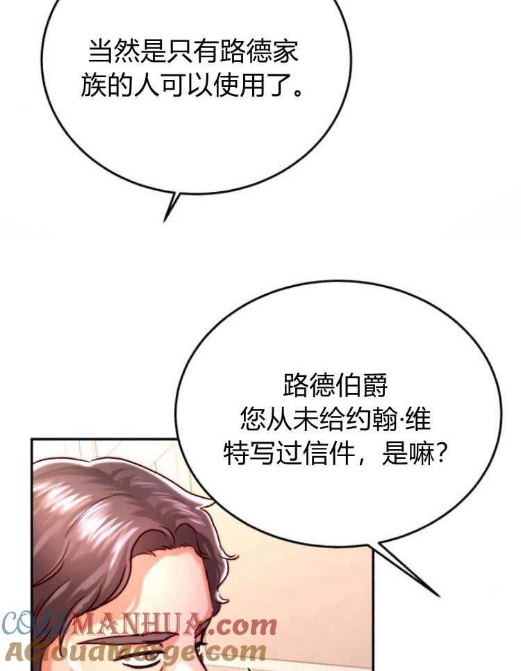 《罗莎琳·波特》第32话 第69页