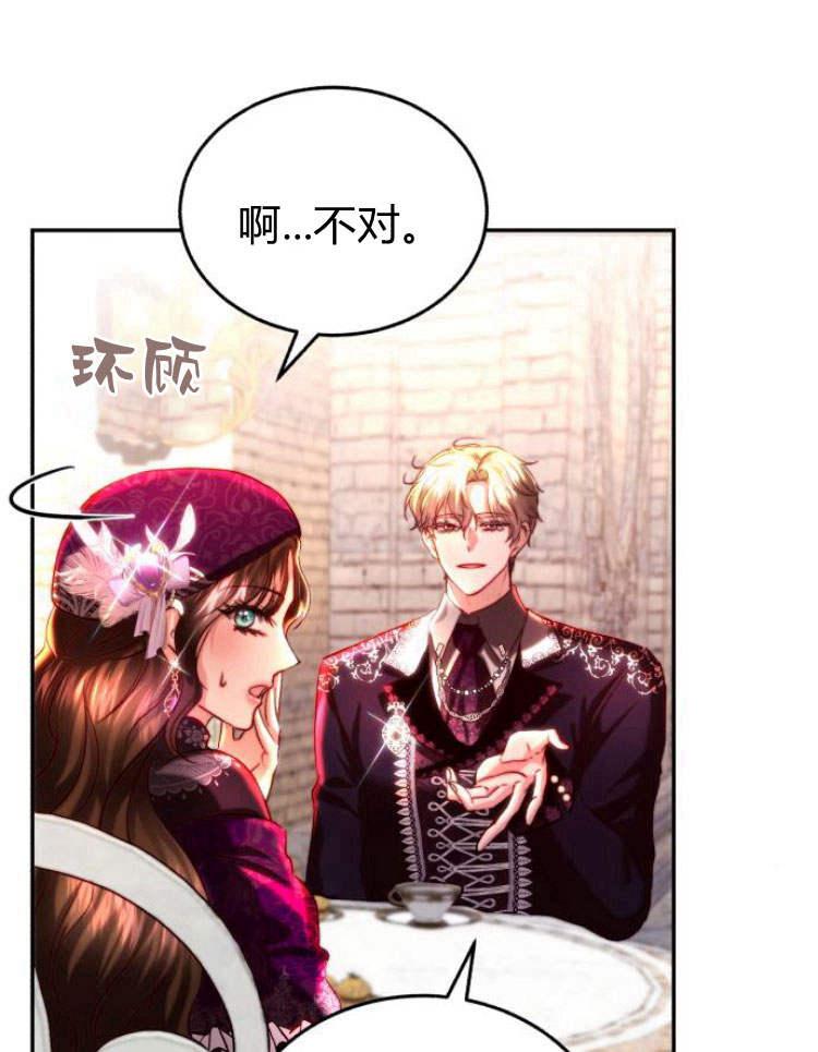 《罗莎琳·波特》第32话 第111页