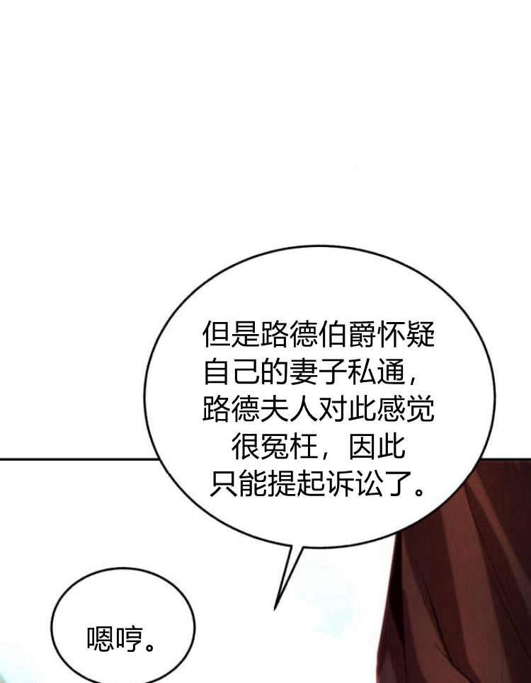 《罗莎琳·波特》第32话 第7页