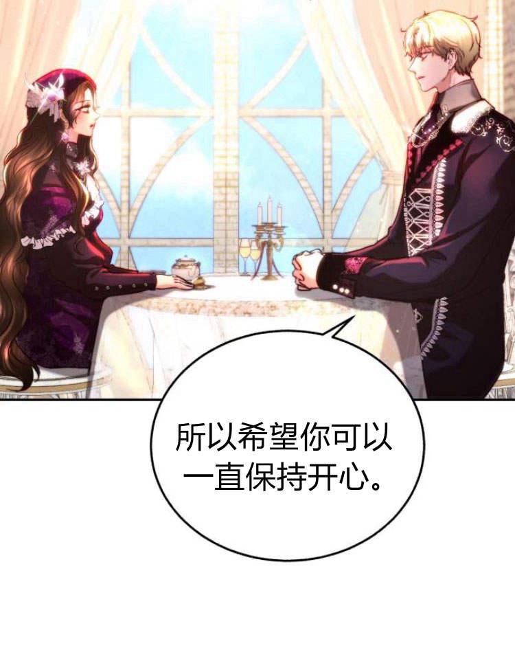 《罗莎琳·波特》第32话 第108页