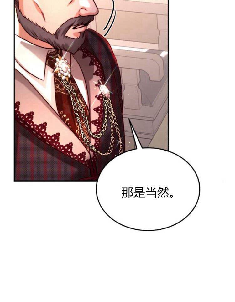 《罗莎琳·波特》第32话 第70页