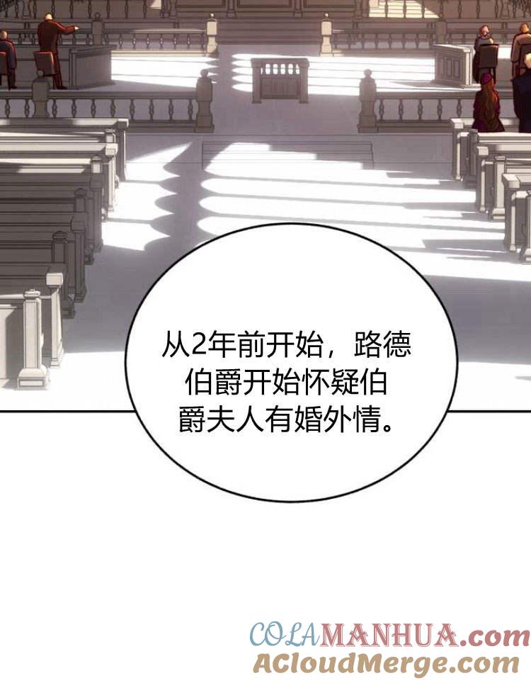 《罗莎琳·波特》第32话 第13页