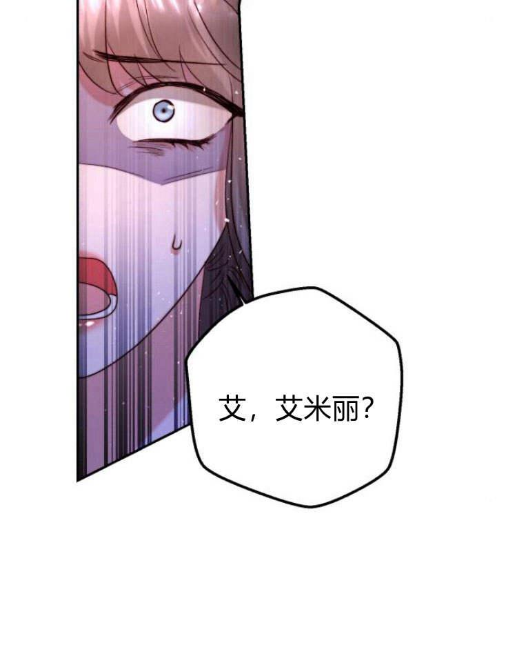 《罗莎琳·波特》第32话 第30页