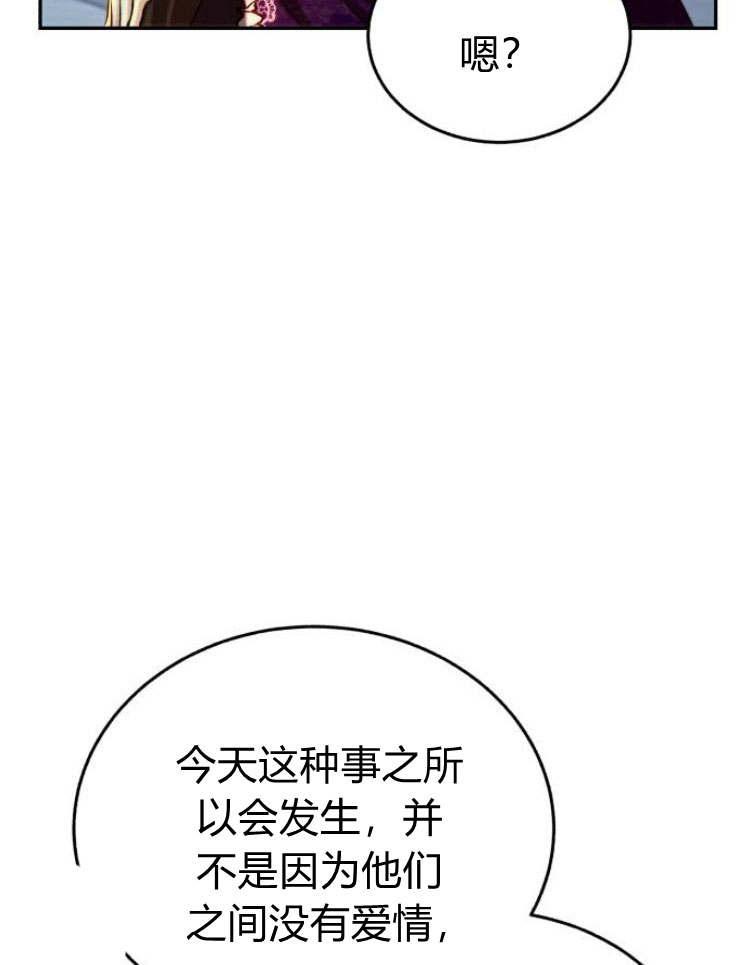 《罗莎琳·波特》第33话 第24页