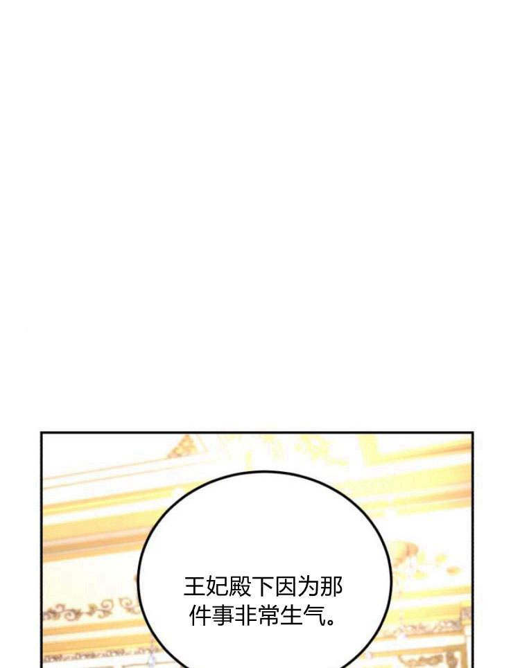 《罗莎琳·波特》第33话 第102页