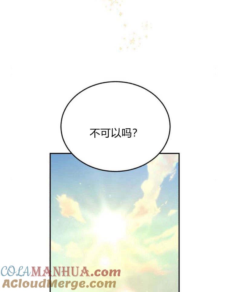 《罗莎琳·波特》第33话 第45页