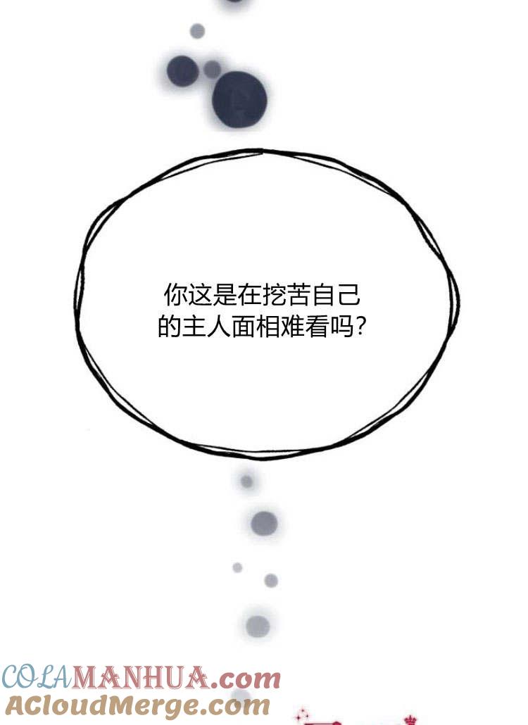 《罗莎琳·波特》第33话 第133页