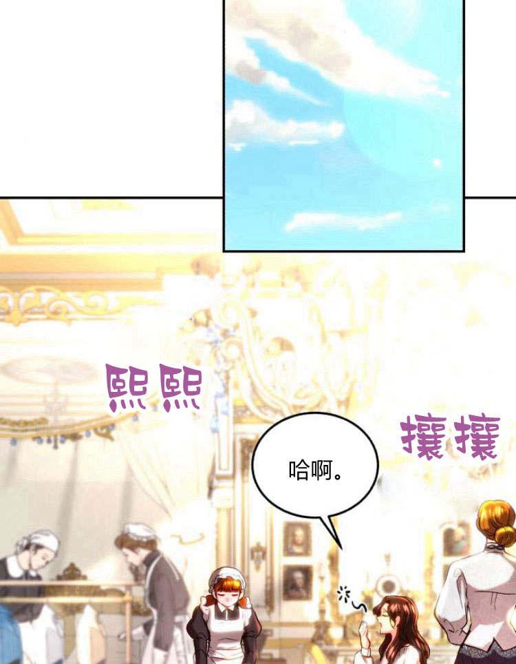 《罗莎琳·波特》第33话 第95页