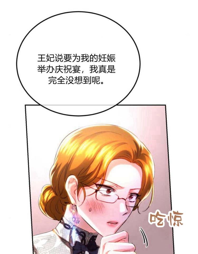 《罗莎琳·波特》第33话 第111页