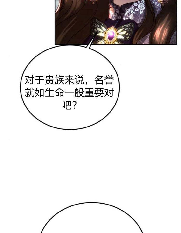 《罗莎琳·波特》第33话 第36页