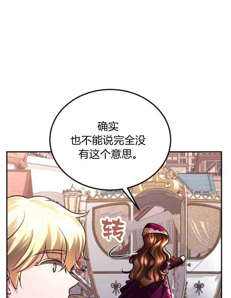 《罗莎琳·波特》第33话 第50页