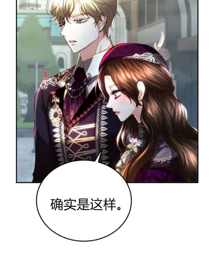 《罗莎琳·波特》第33话 第12页