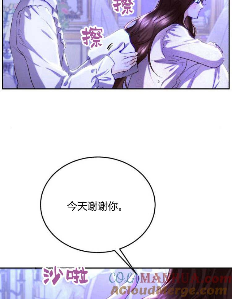 《罗莎琳·波特》第33话 第65页