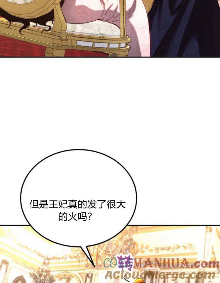 《罗莎琳·波特》第33话 第109页
