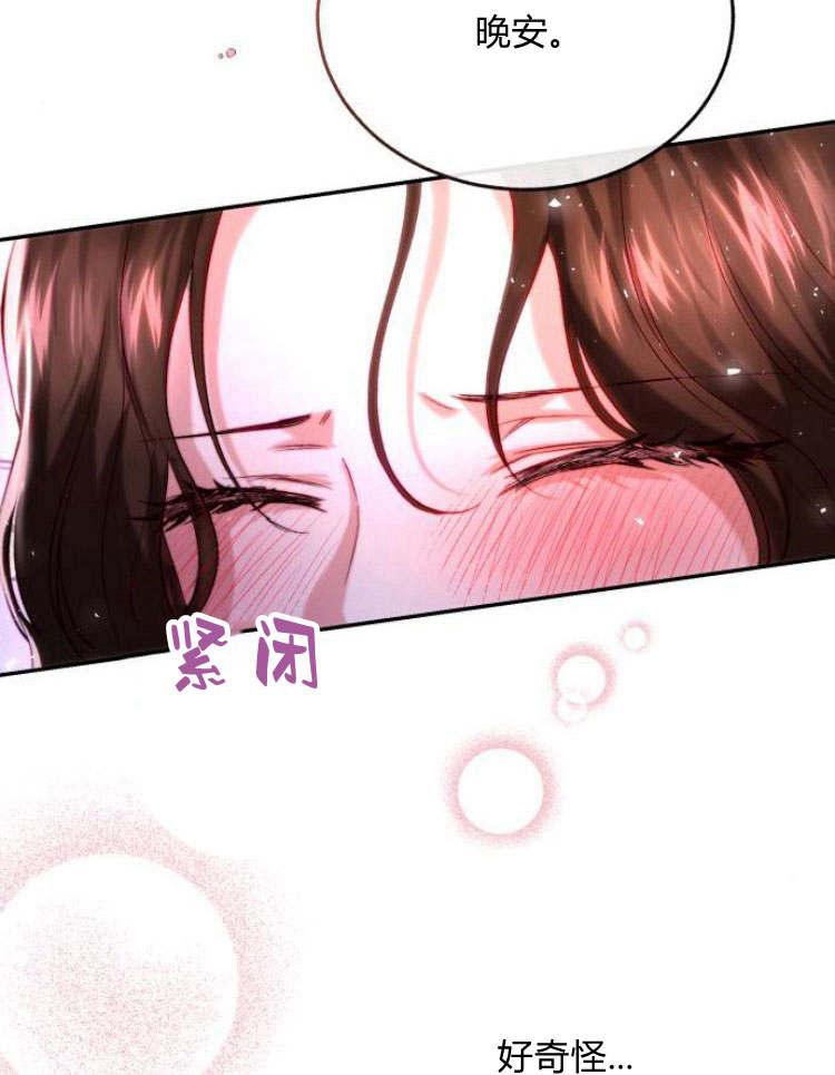 《罗莎琳·波特》第33话 第86页