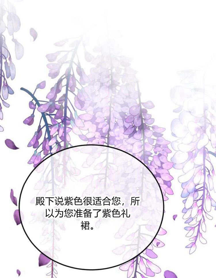 《罗莎琳·波特》第33话 第122页