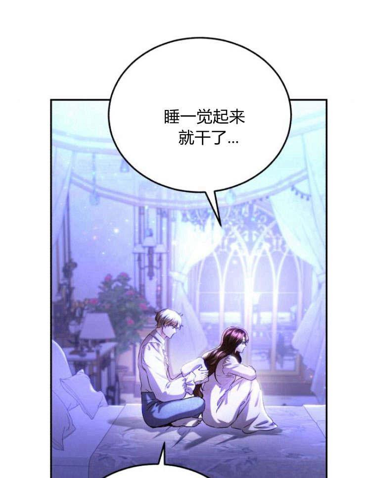 《罗莎琳·波特》第33话 第63页