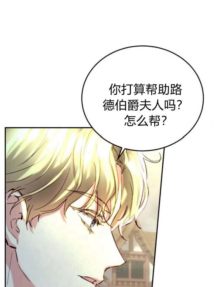 《罗莎琳·波特》第33话 第34页