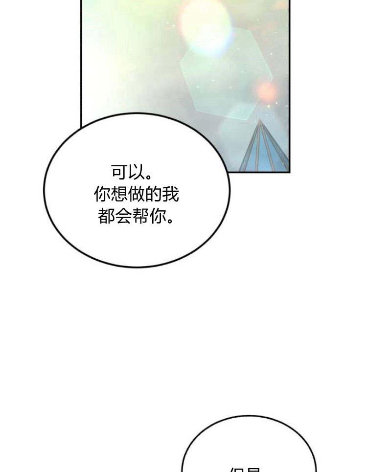 《罗莎琳·波特》第33话 第46页