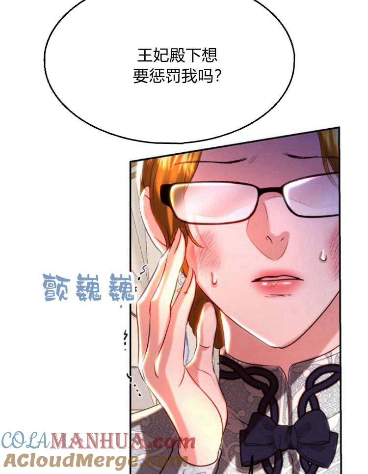 《罗莎琳·波特》第33话 第117页