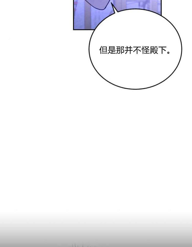 《罗莎琳·波特》第33话 第70页