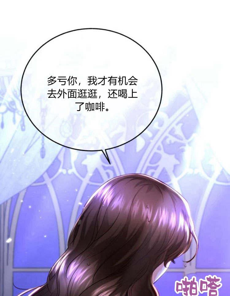 《罗莎琳·波特》第33话 第67页