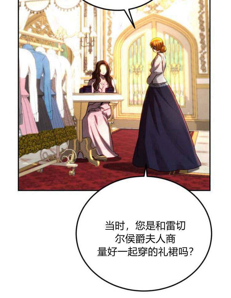 《罗莎琳·波特》第33话 第103页
