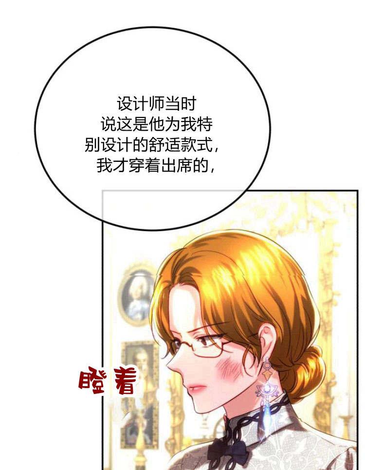 《罗莎琳·波特》第33话 第106页