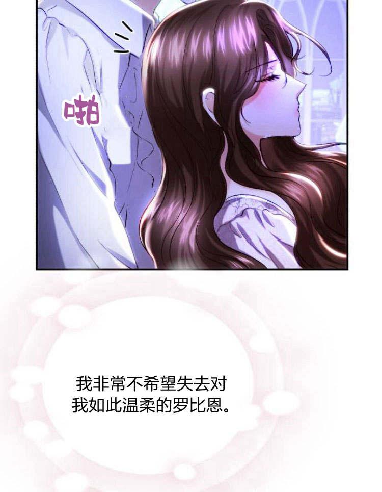 《罗莎琳·波特》第33话 第76页
