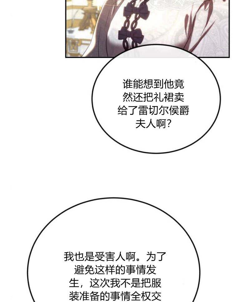 《罗莎琳·波特》第33话 第107页