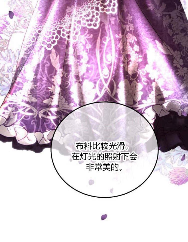 《罗莎琳·波特》第33话 第124页