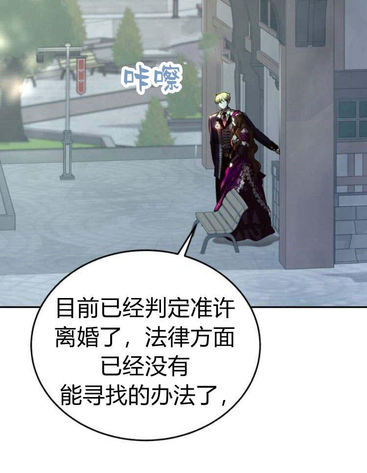 《罗莎琳·波特》第33话 第10页