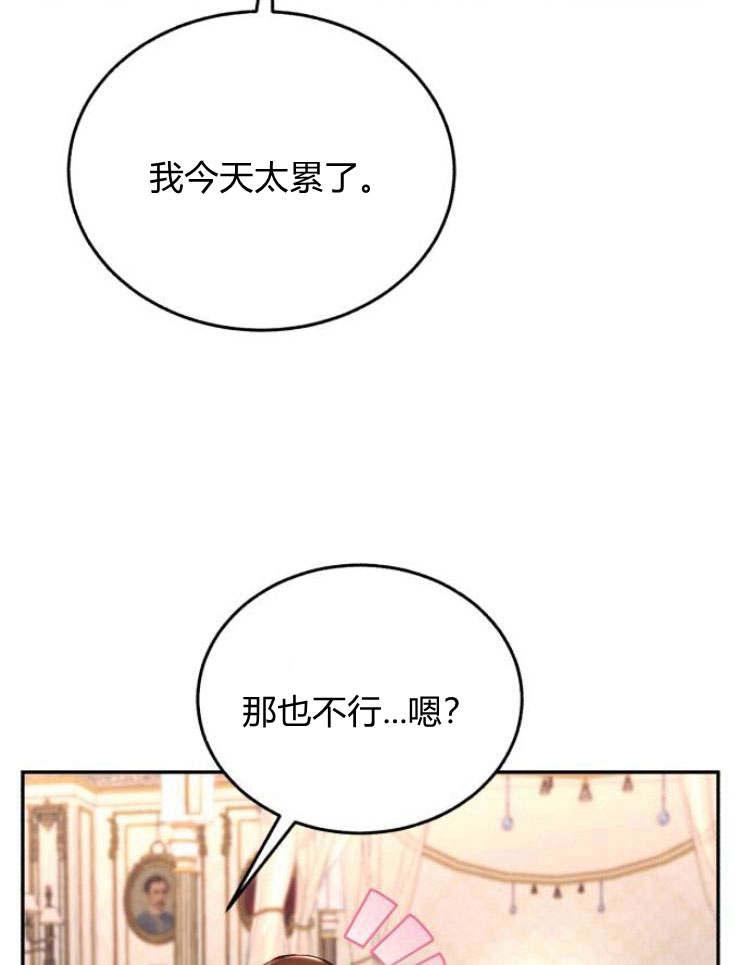 《罗莎琳·波特》第33话 第59页