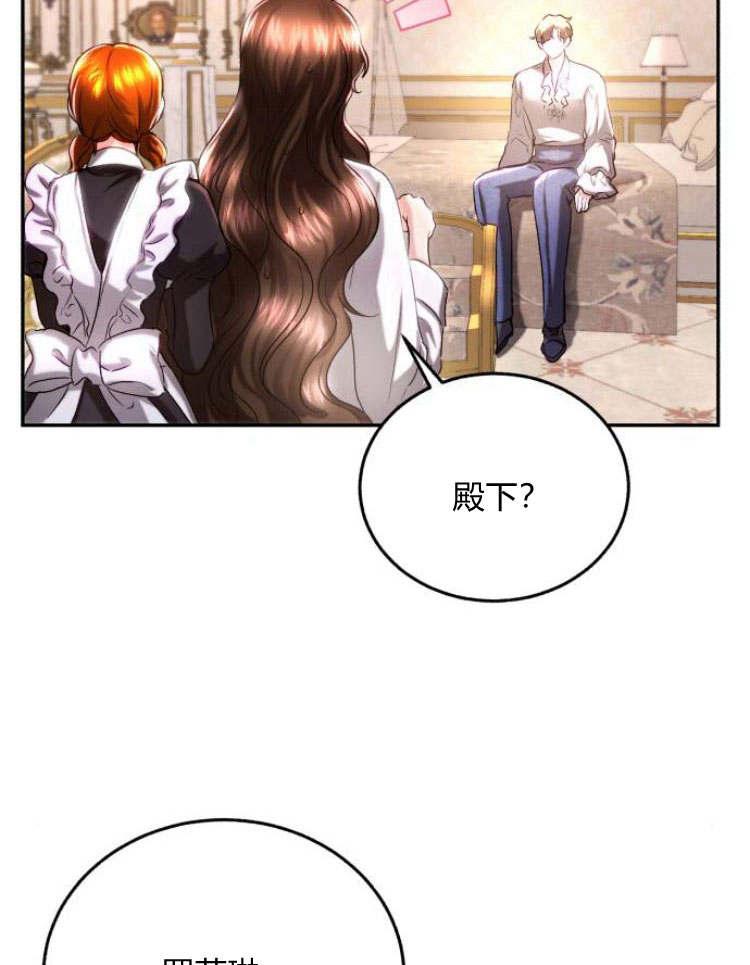 《罗莎琳·波特》第33话 第60页