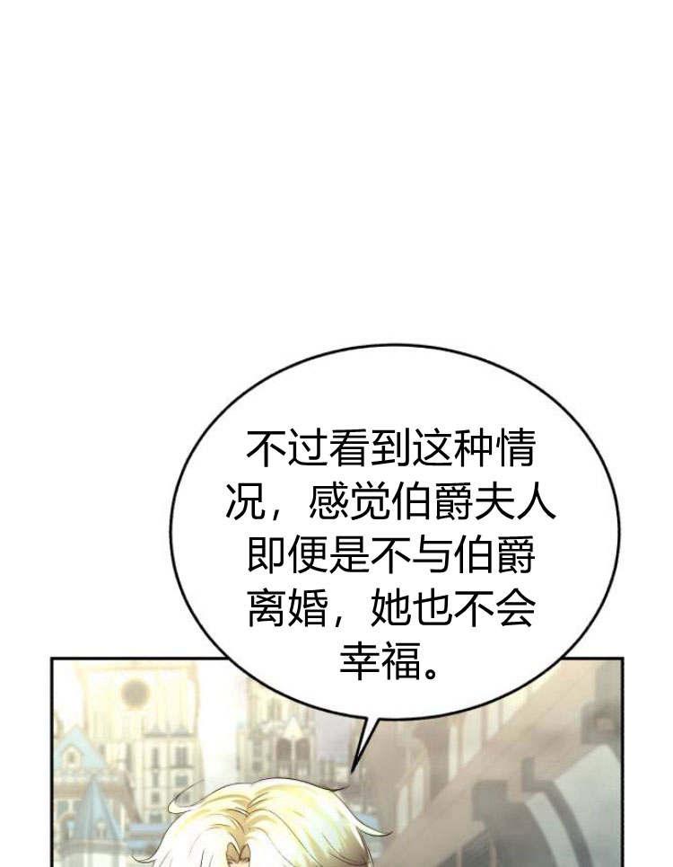 《罗莎琳·波特》第33话 第11页