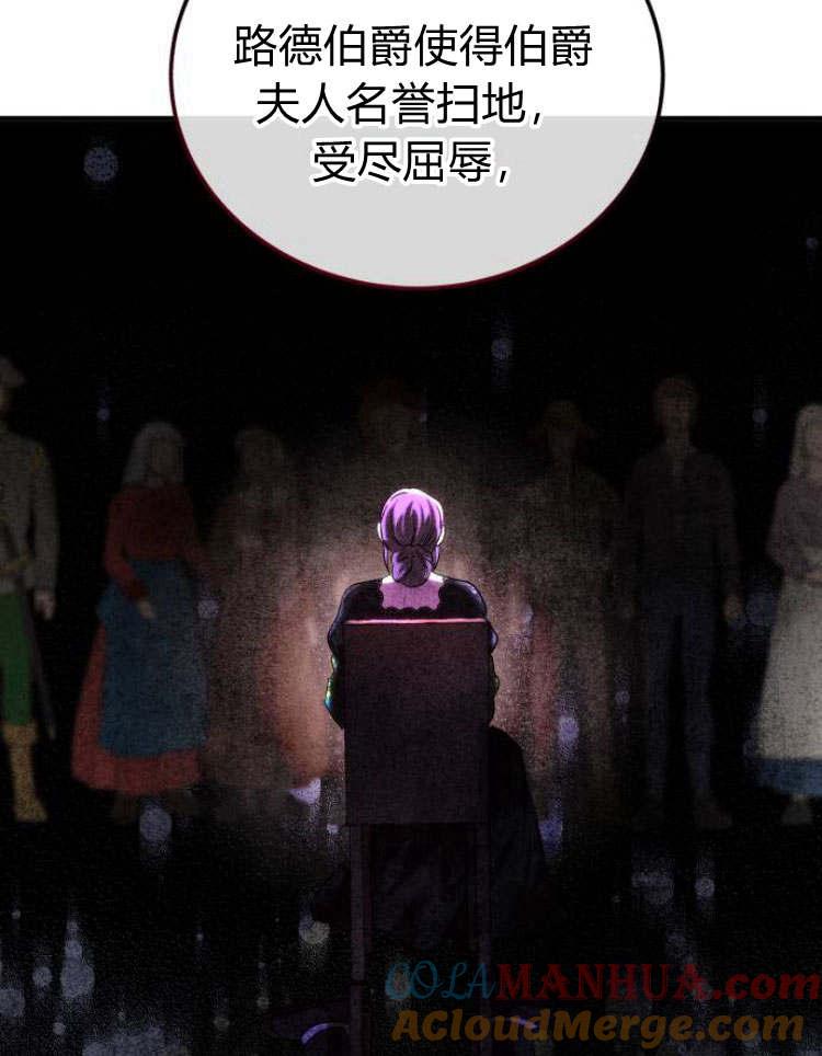 《罗莎琳·波特》第33话 第37页