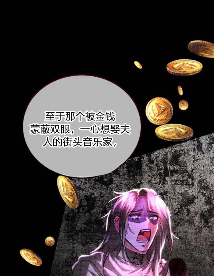 《罗莎琳·波特》第33话 第39页