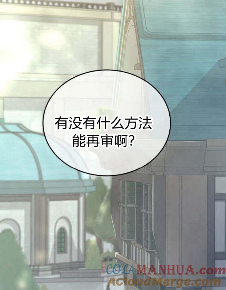 《罗莎琳·波特》第33话 第9页